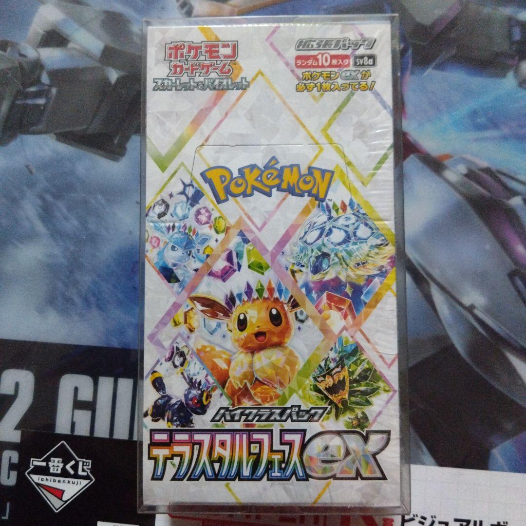 シ*ラ様 ポケモンカード ハイクラスパック テラスタルフェスex シュリンク付き