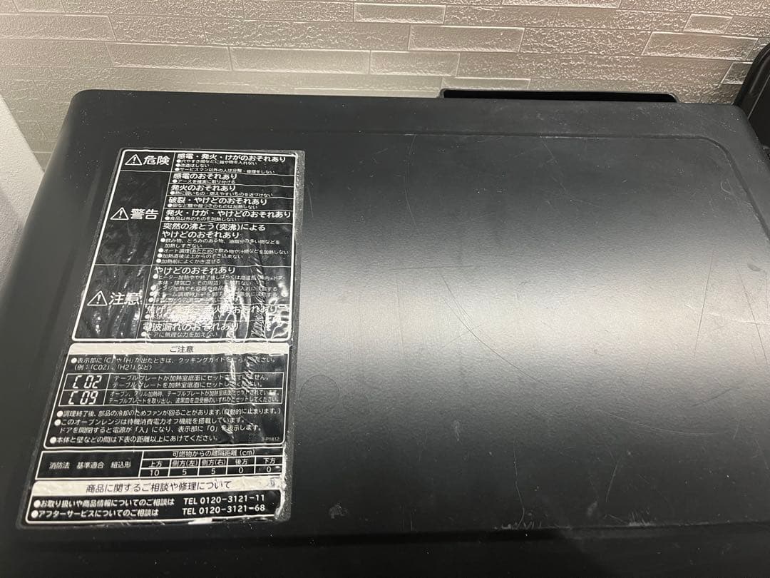 HITACHI オーブンレンジ MRO-NS8 パールレッド