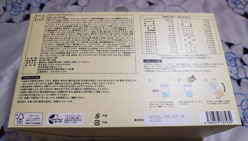 LAVA　新品・未開封 ♡ヨギーニフード100♡フルーツミックス 1箱21袋入