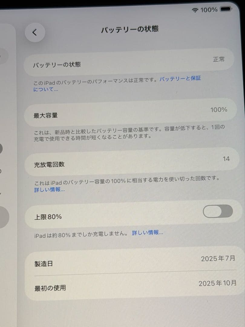 Apple iPad A16 チップ, 128 ブルー