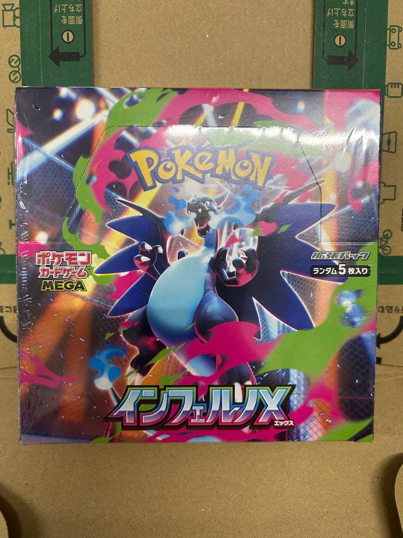 ポケモンカード　インフェルノX　シュリンク付き