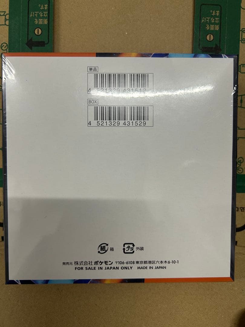 ポケモンカード　インフェルノX　シュリンク付き