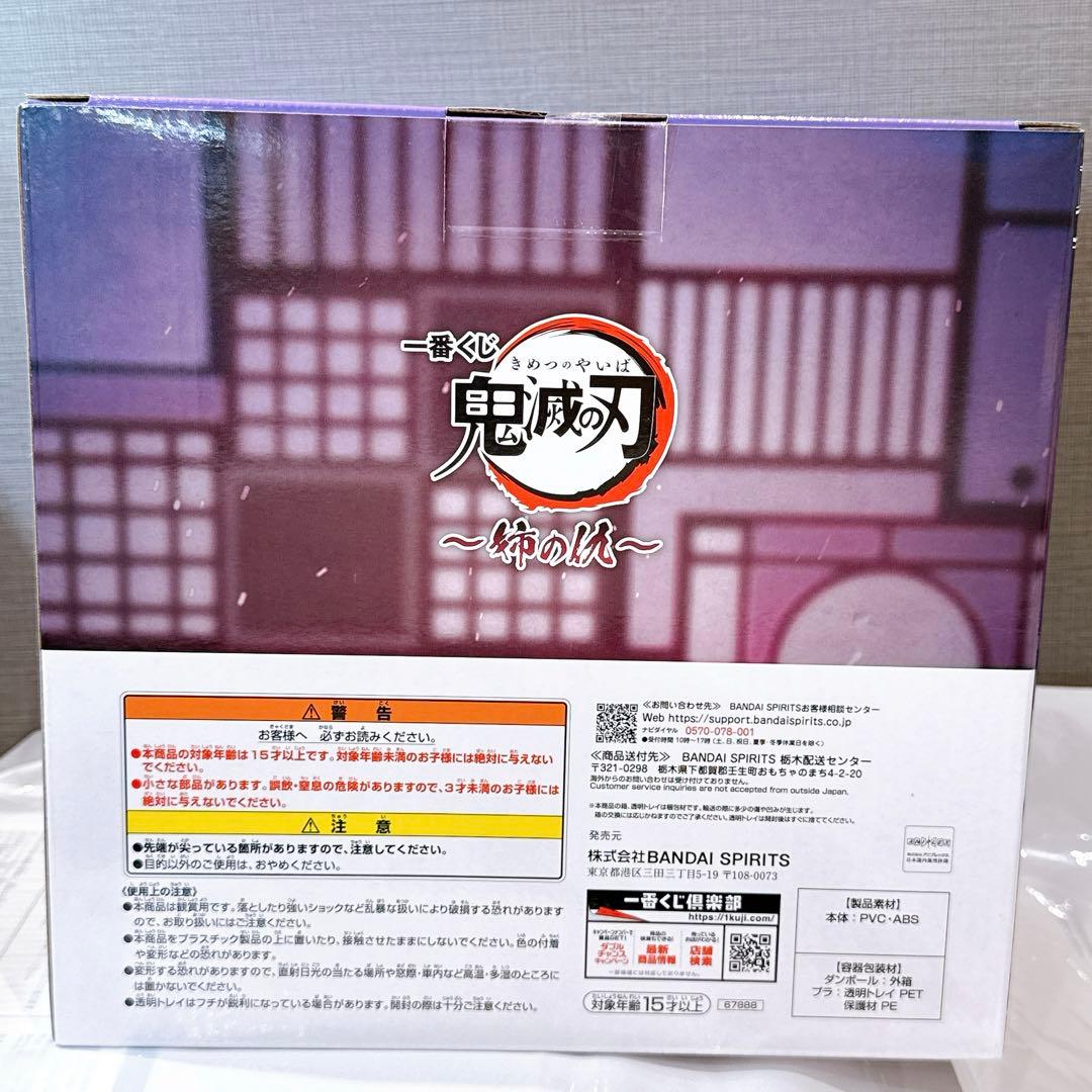 鬼滅の刃 一番くじ~姉の仇~ A賞 胡蝶しのぶ