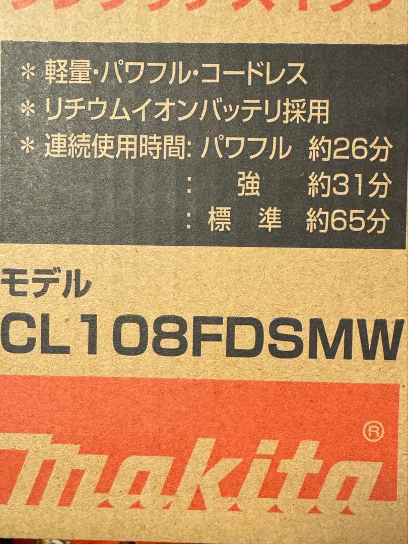 マキタ　掃除機　CL108FDSMW