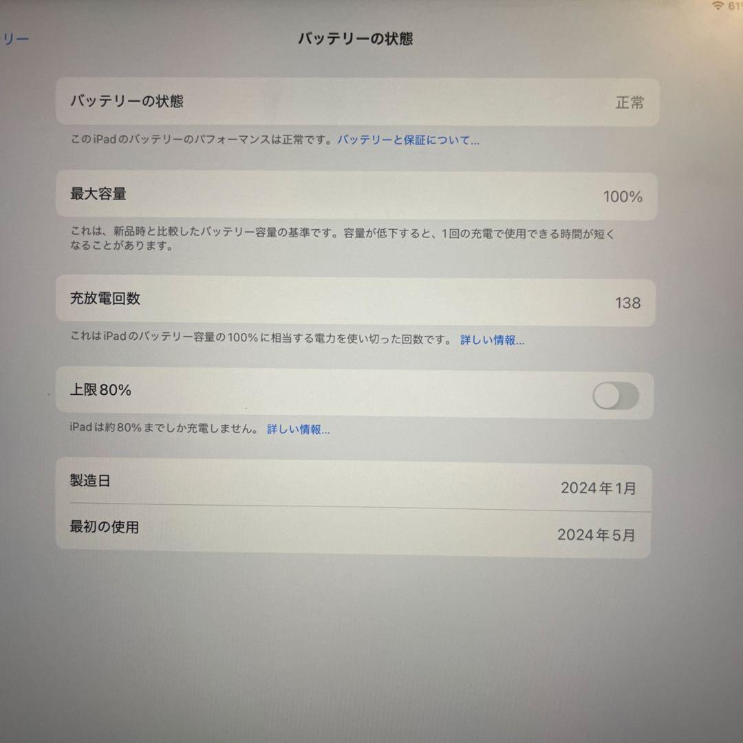 専用　iPad Air M2 13インチ 128GB Wi-Fi キーボード付