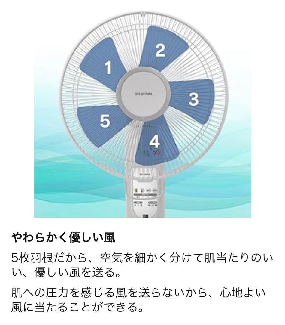 壁掛け扇風機 リモコン付き　18900円→9900円　賃貸住宅も取付OK