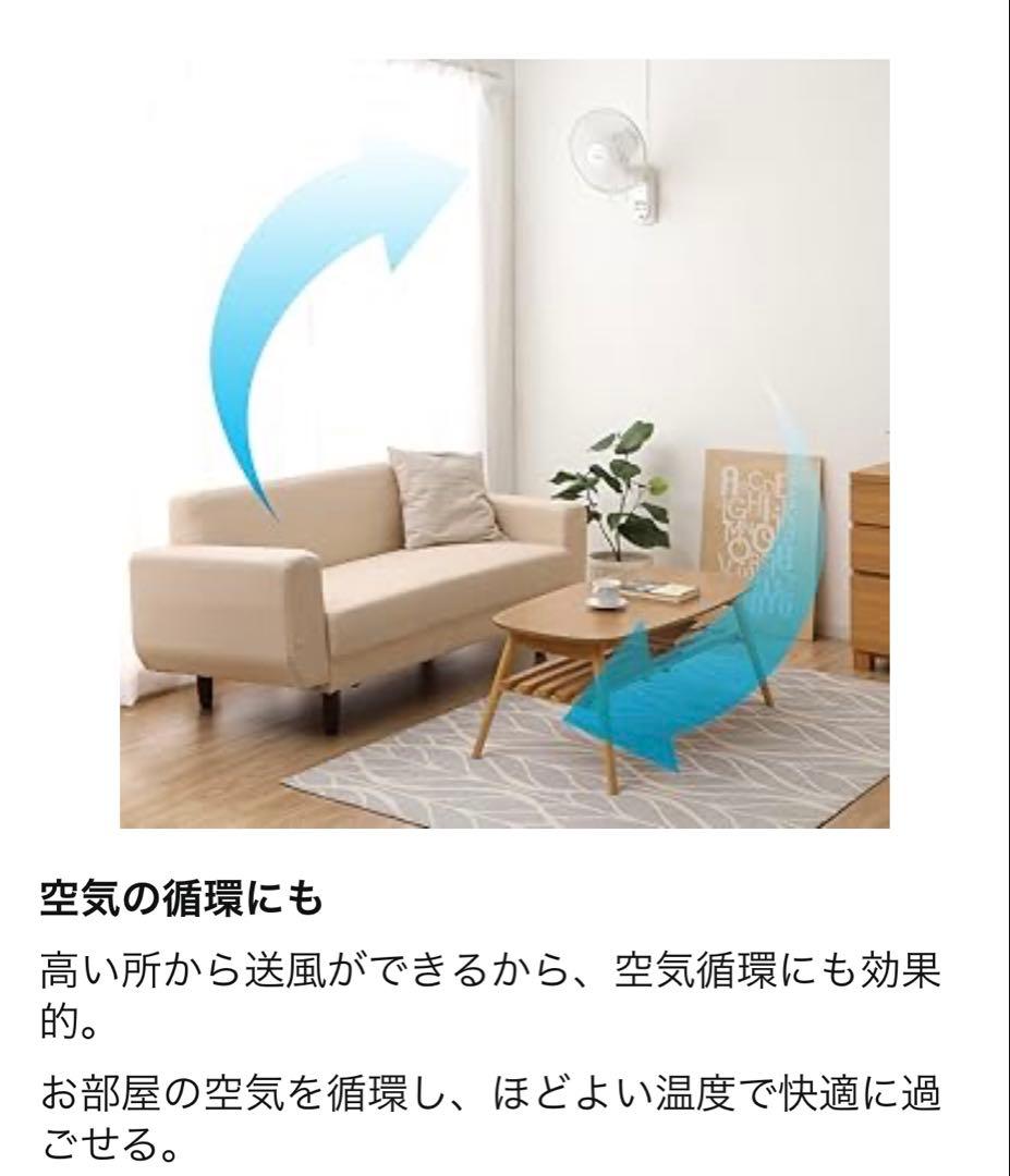 壁掛け扇風機 リモコン付き　18900円→9900円　賃貸住宅も取付OK