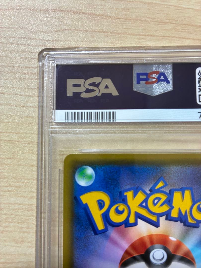 ピカチュウVMAX psa10 プロモ