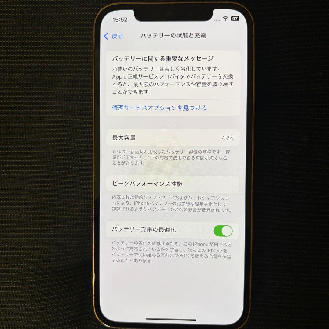 iPhone 12 Pro 128GB ゴールド docomo