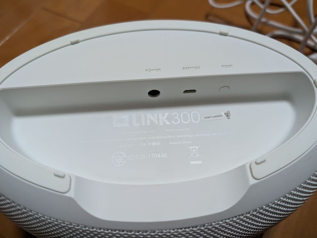 JBL LINK 300 スマートスピーカー