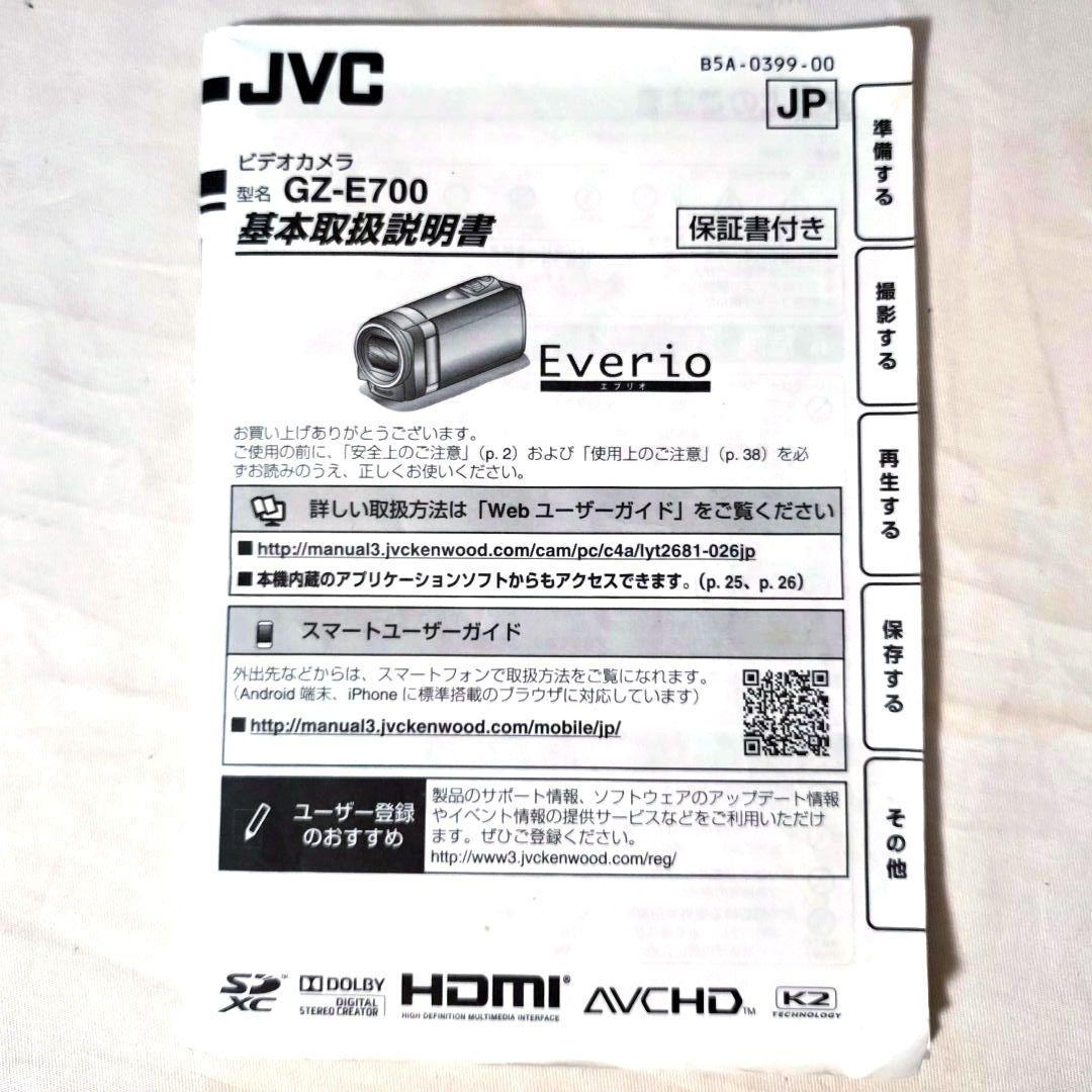 Victor　GZ-E700-R　Everio　ビデオカメラ　フルハイビジョン