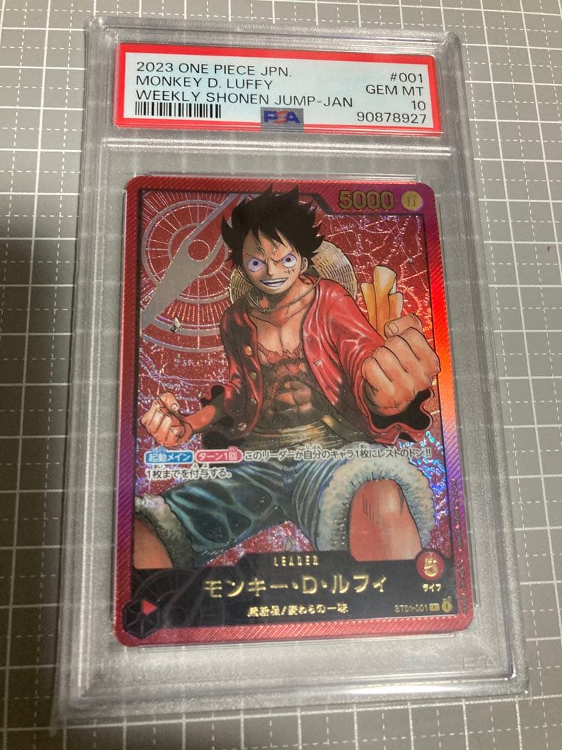 レカフィグ ルフィ 金文字 PSA10 GEM MT