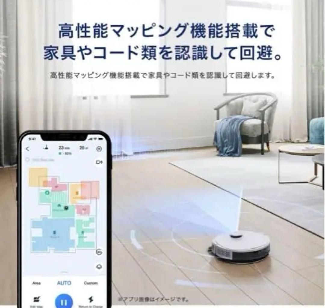 [新品交換品付き]エコバックス DEEBOT N8PRO+ ロボット掃除機