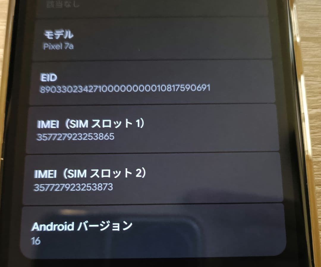 Google Pixel 7a Charcoal バッテリー対策品交換済み
