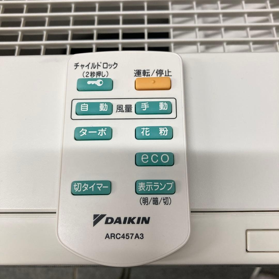 美品　空気清浄機 DAIKIN MC75LKS-W