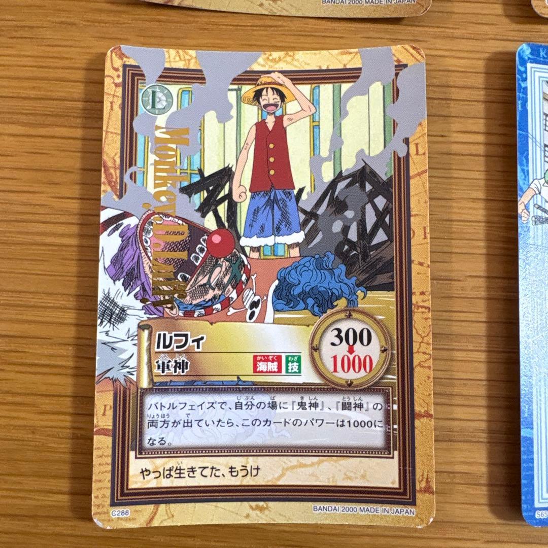 ワンピースカード　ルフィ カードダス