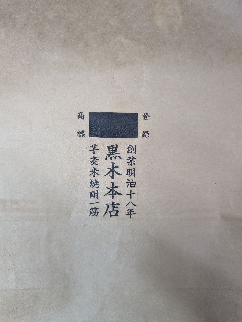 尾鈴山蒸留所 尾鈴モルト シングルモルトウイスキー700ml46度