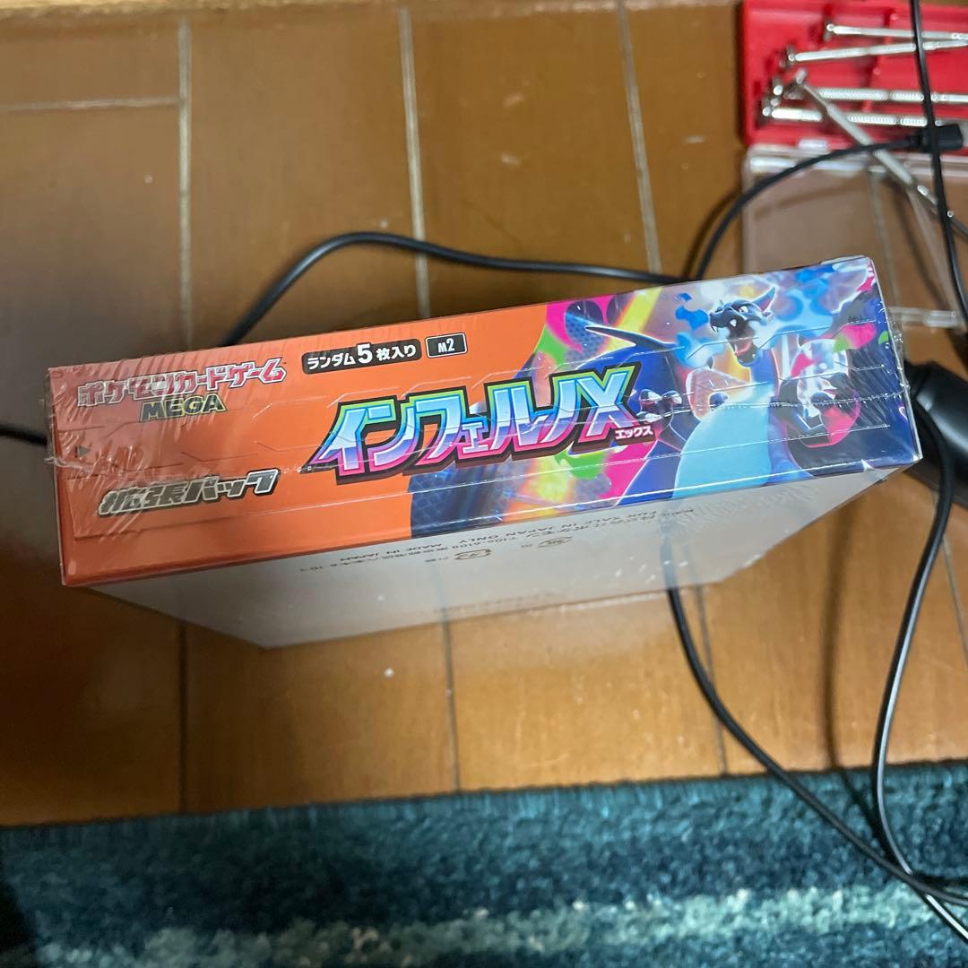 インフェルノシュリンク付き