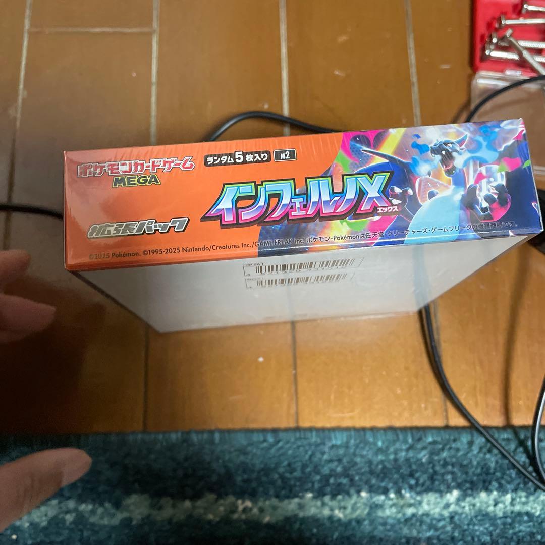 インフェルノシュリンク付き