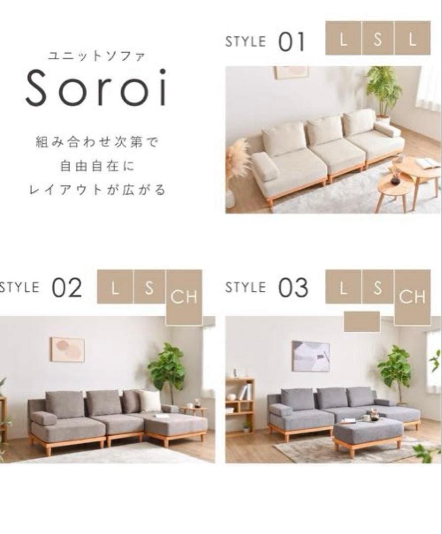 Soroi VENTOTA ソファ　1人用ソファ 1人掛けソファ