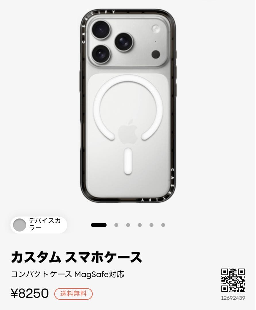CASETiFY iPhone17Pro ケース MagSafe対応
