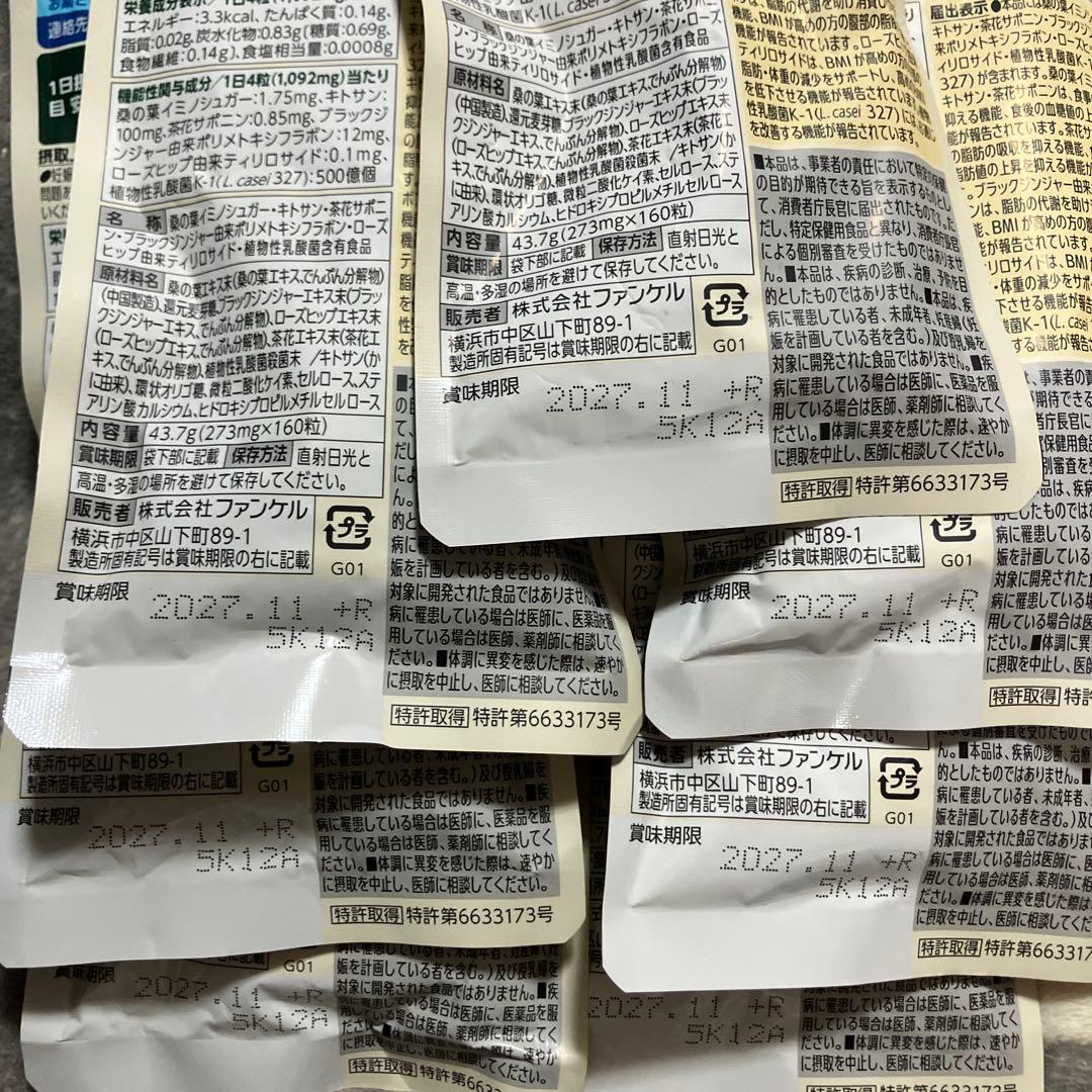 FANCL プレミアムロリミット 40日分 7袋20回分6袋