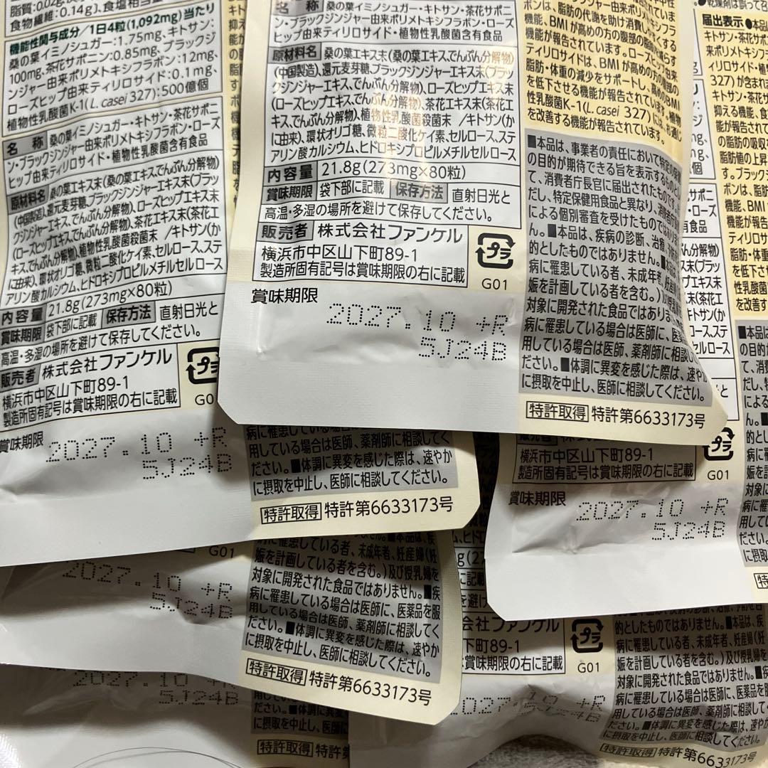 FANCL プレミアムロリミット 40日分 7袋20回分6袋