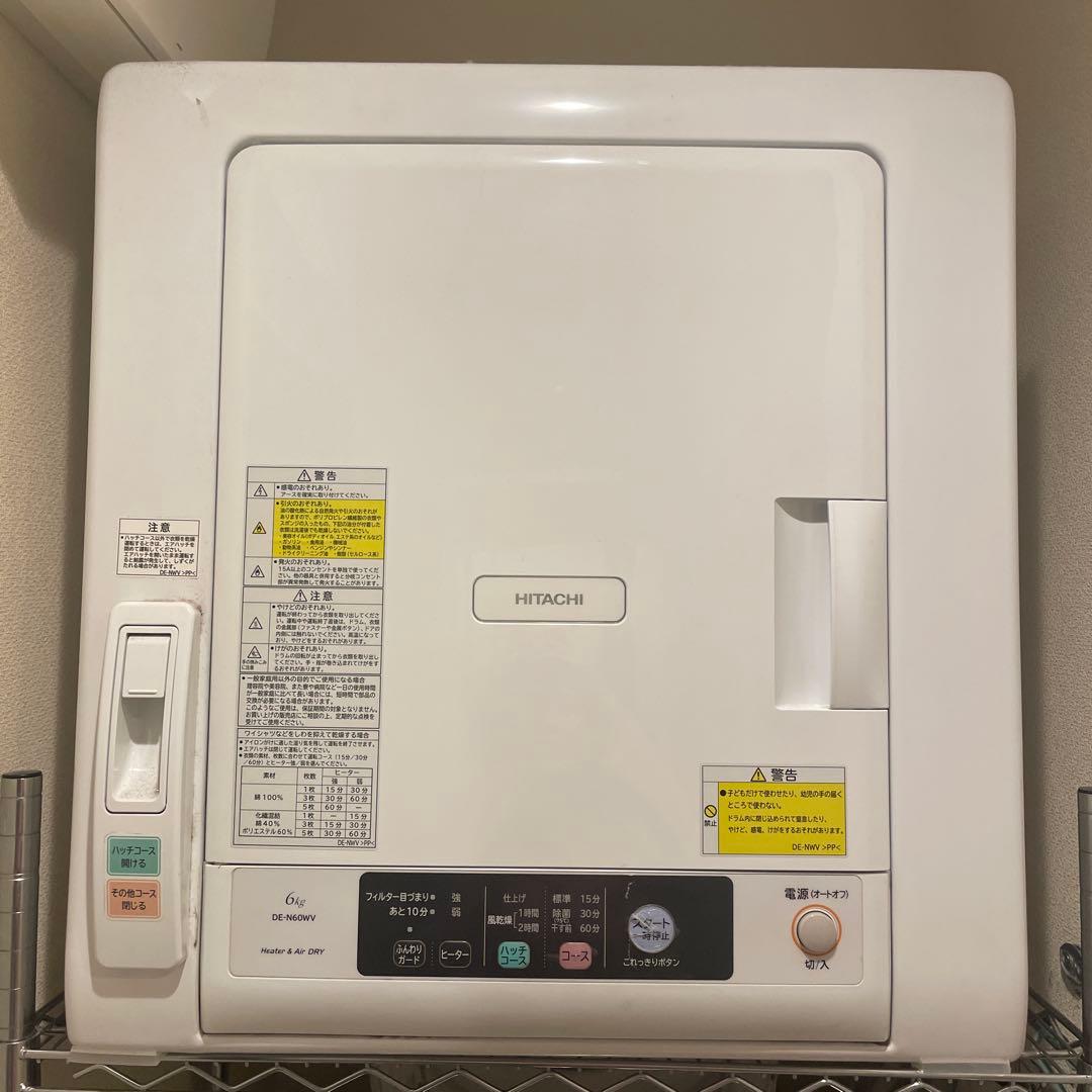 あ。HITACHI 電気式乾燥機 ホワイト　2020年製　6キロ