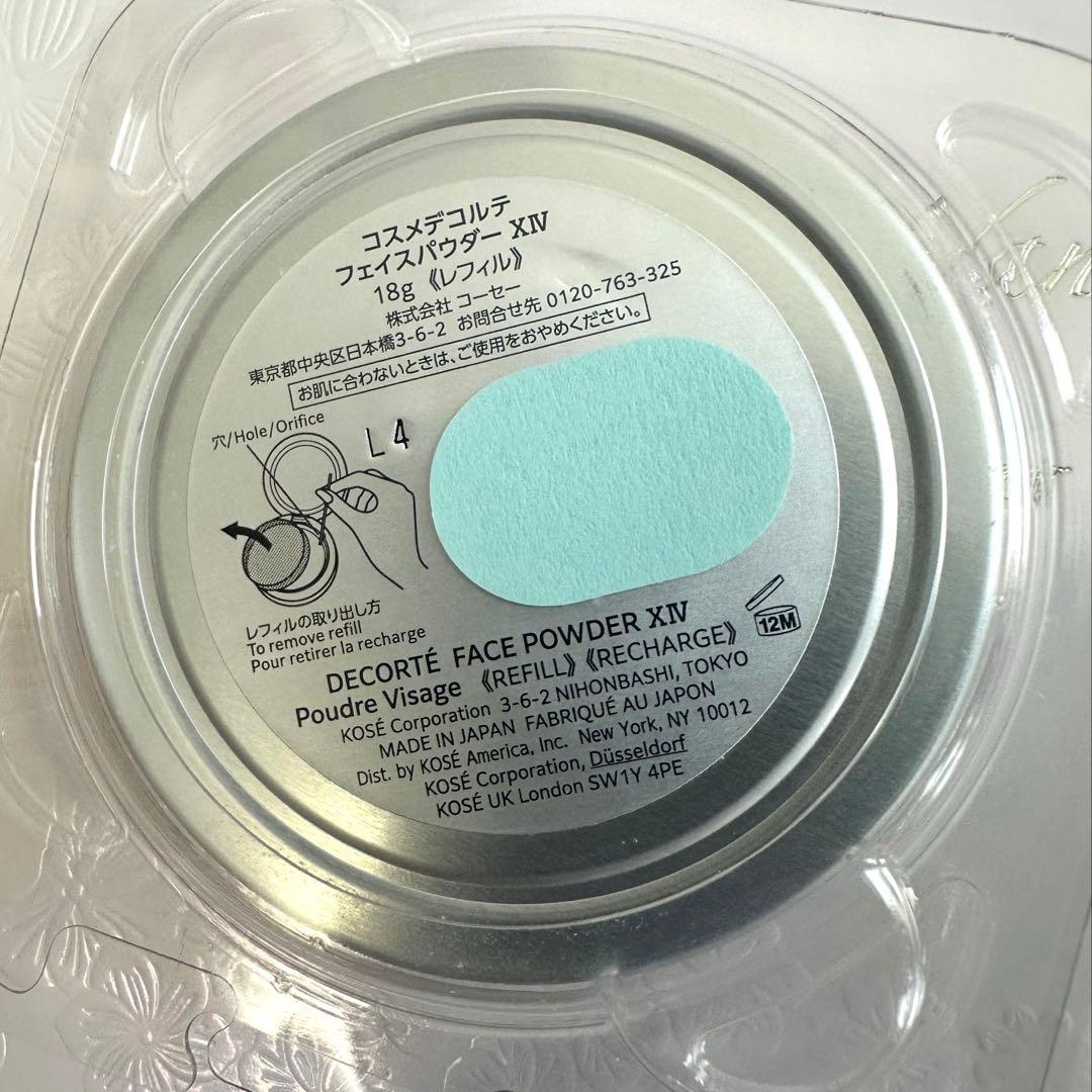 コスメデコルテ　マルセルワンダースコレクション　フェイスパウダーⅩⅣ 2024