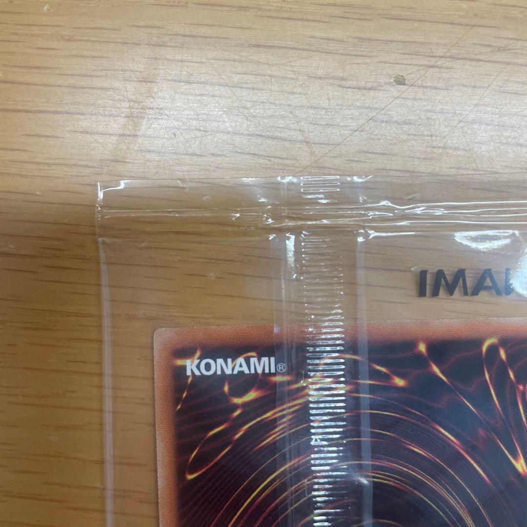 遊戯王　カオスソルジャープリズマ未開封　当選通知書付き