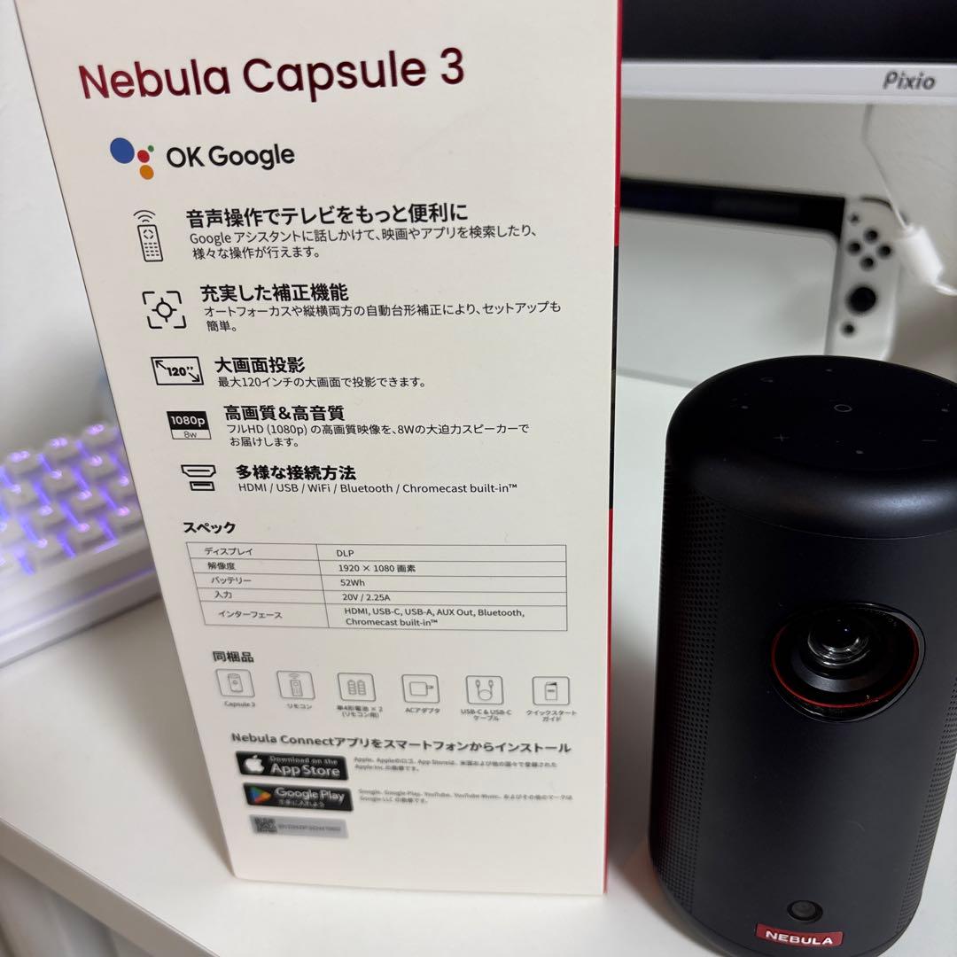 Nebula Capsule 3 モバイルプロジェクター