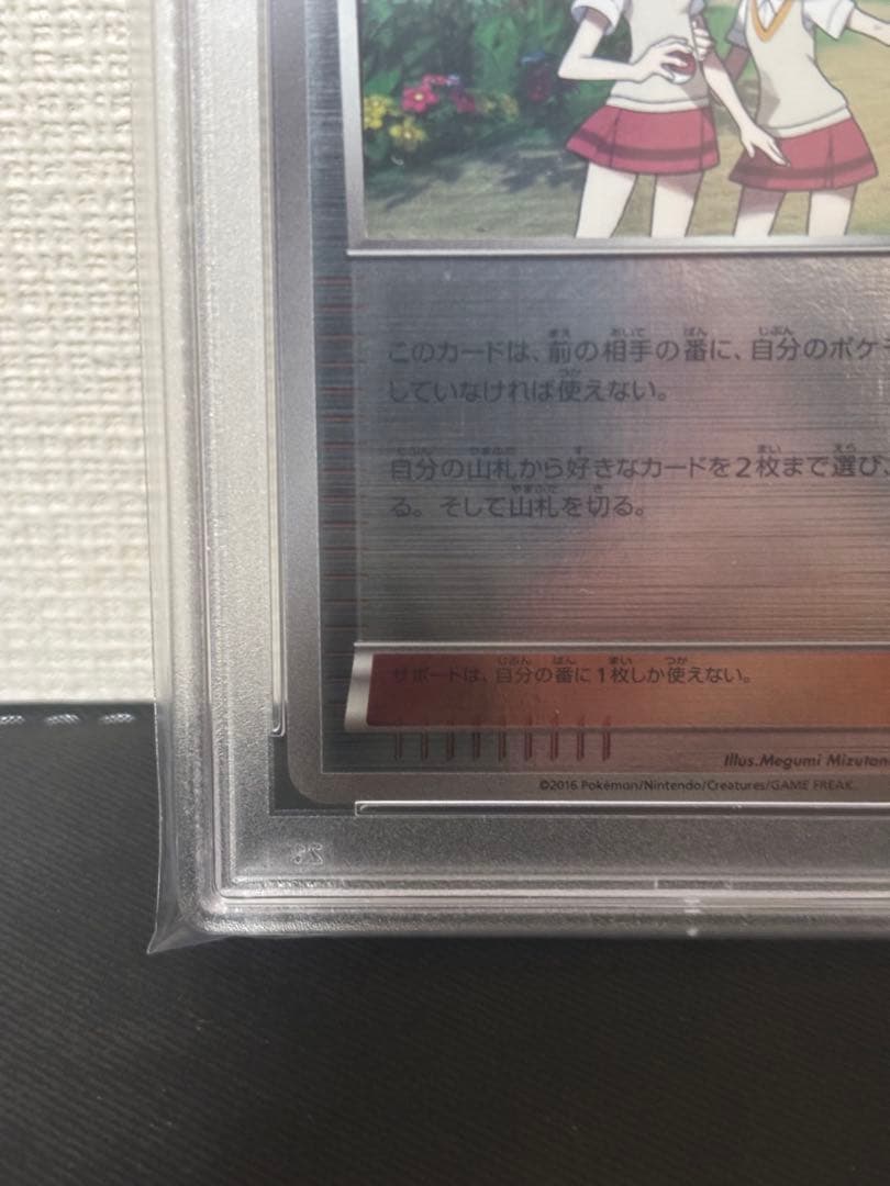 【PSA10】ポケモンカード センパイとコウハイ 20th プロモ XY-P