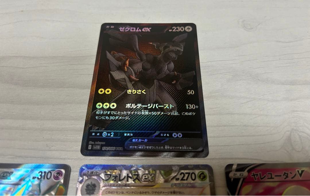 ゼクロムex BWR ブラックボルト ポケモンカード　SRおまけ付き