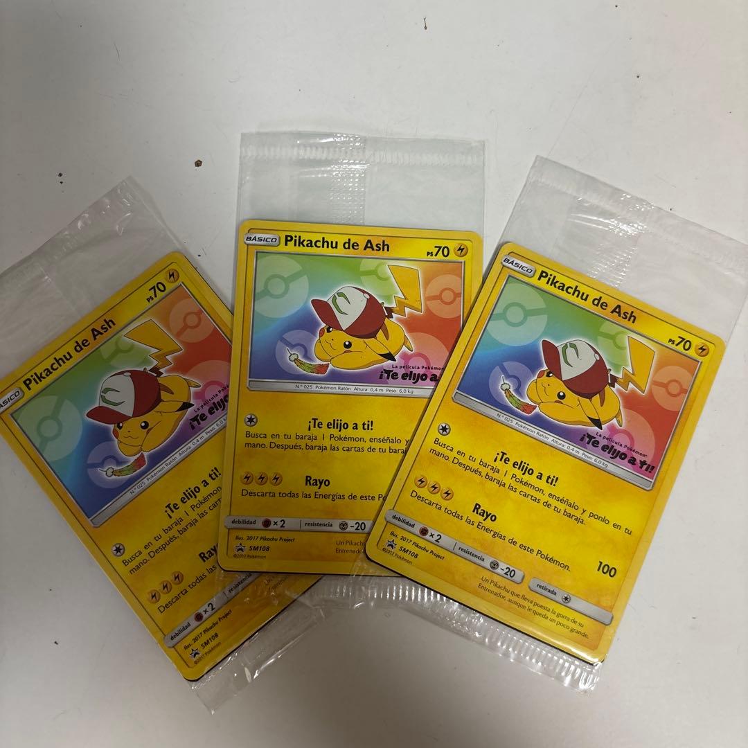 サトシのピカチュウ　ピカチュウ　ポケモンカード　✖️3 激レア　最終値下げ