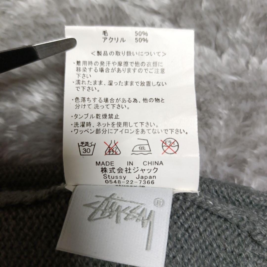 stussy ロゴ ニットセーター