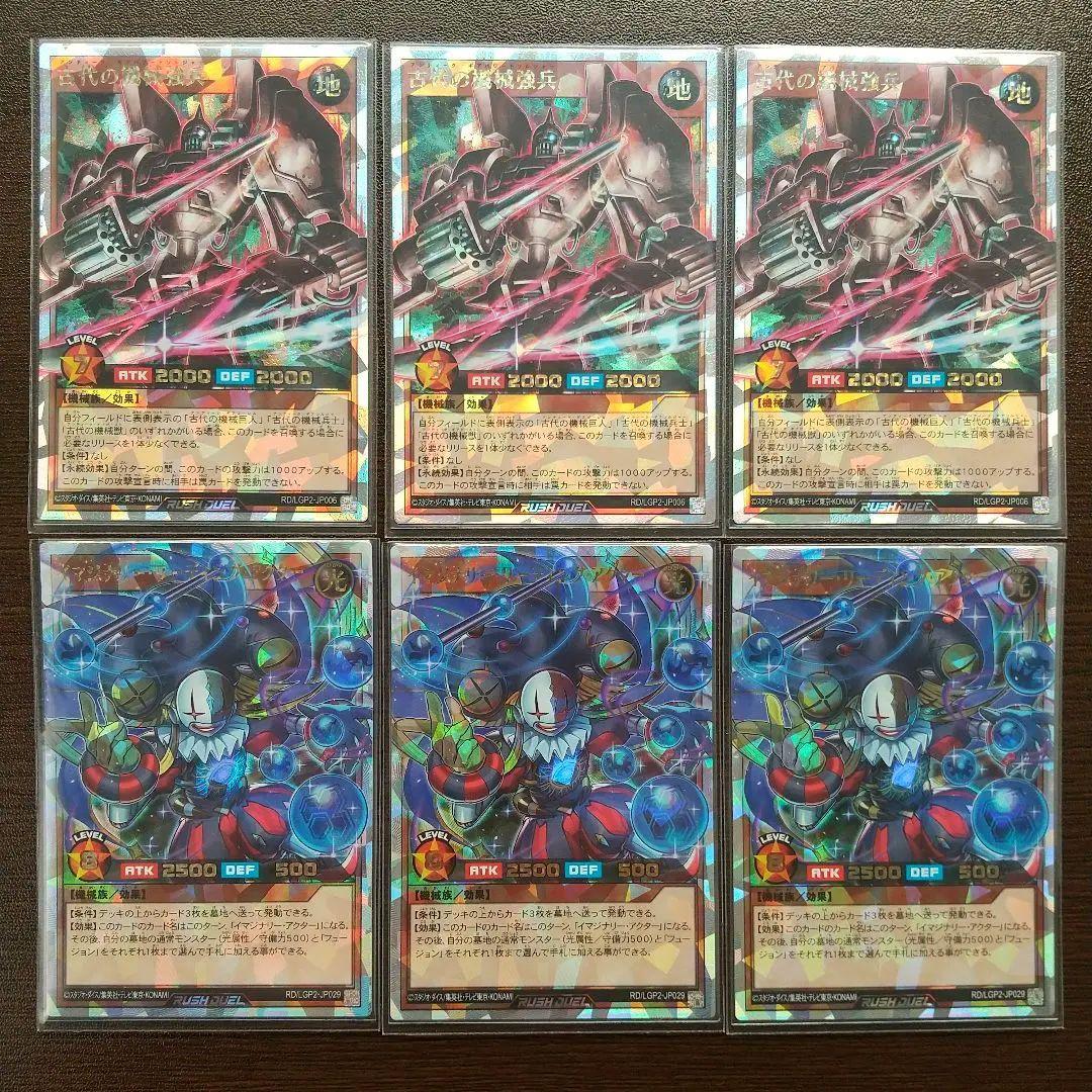 遊戯王ラッシュデュエル　オーバーラッシュレア　45枚セット　まとめ売り