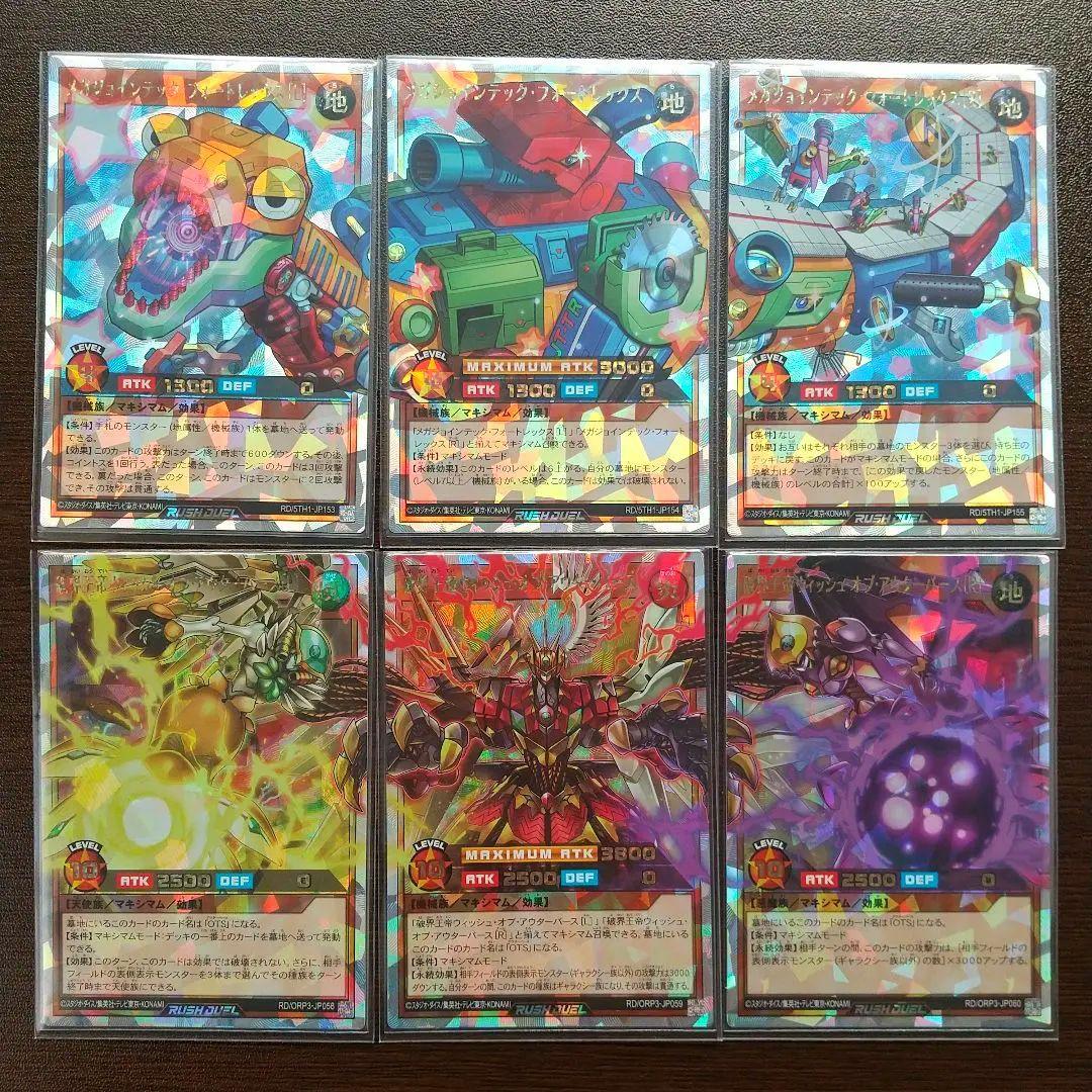 遊戯王ラッシュデュエル　オーバーラッシュレア　45枚セット　まとめ売り