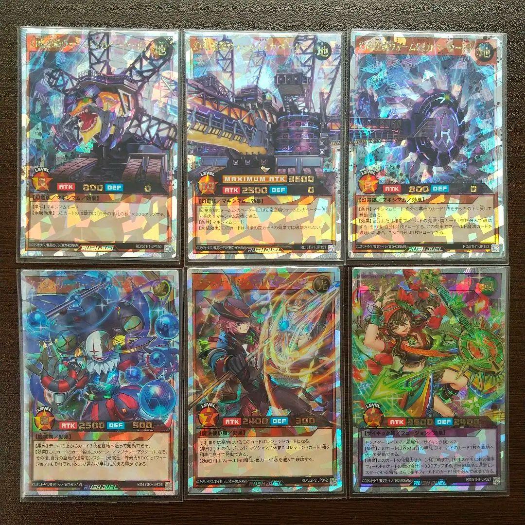 遊戯王ラッシュデュエル　オーバーラッシュレア　45枚セット　まとめ売り