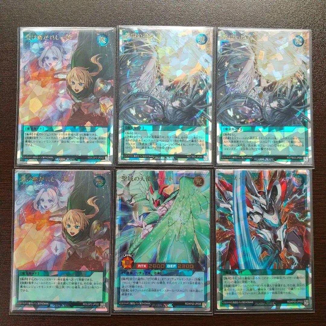 遊戯王ラッシュデュエル　オーバーラッシュレア　45枚セット　まとめ売り