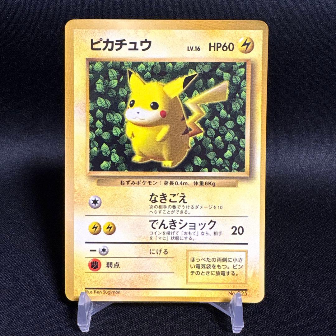 ポケモンカード 旧裏 ピカチュウ コロコロコミック 光沢あり エラー