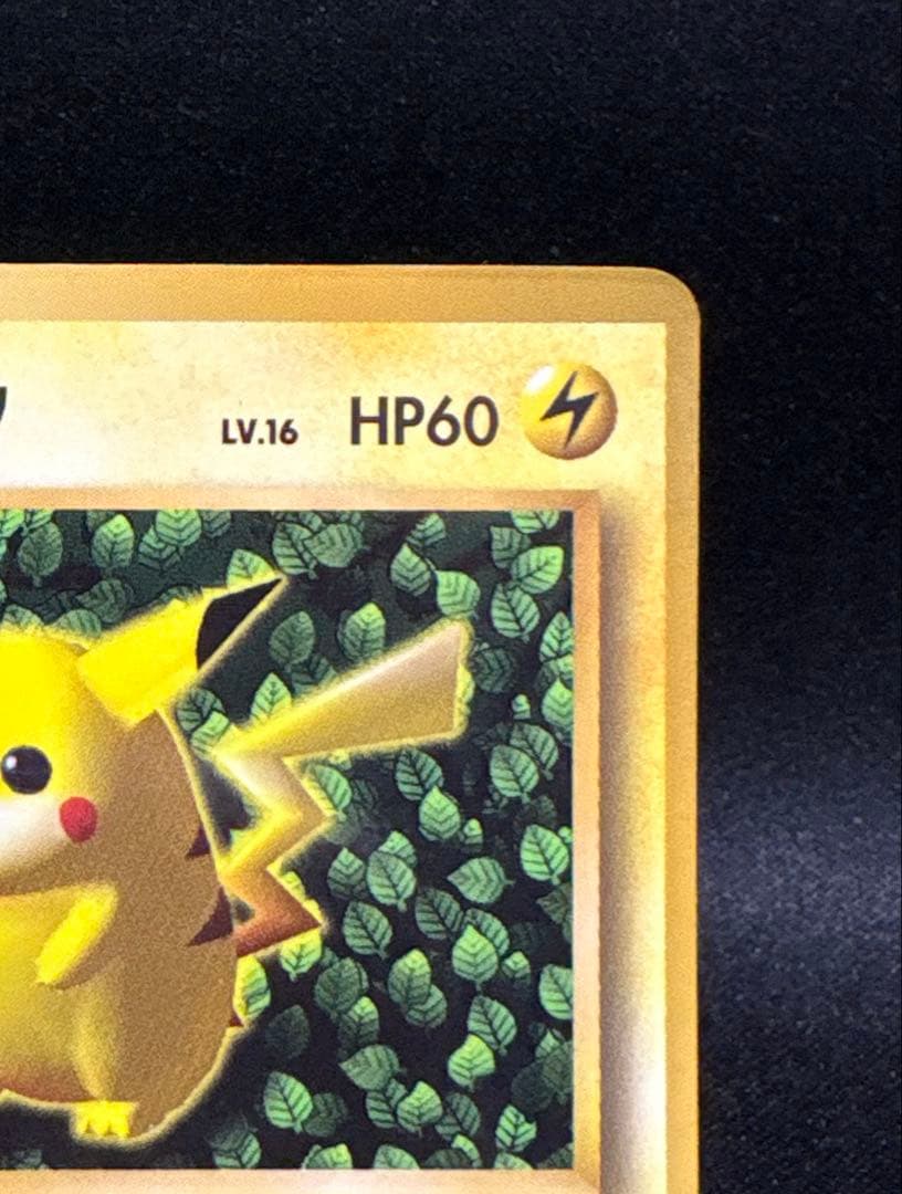 ポケモンカード 旧裏 ピカチュウ コロコロコミック 光沢あり エラー