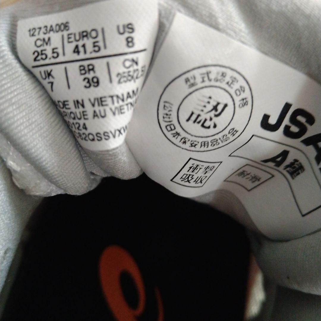 格安！新品 アシックス安全靴 25.5 オレンジ/ホワイト