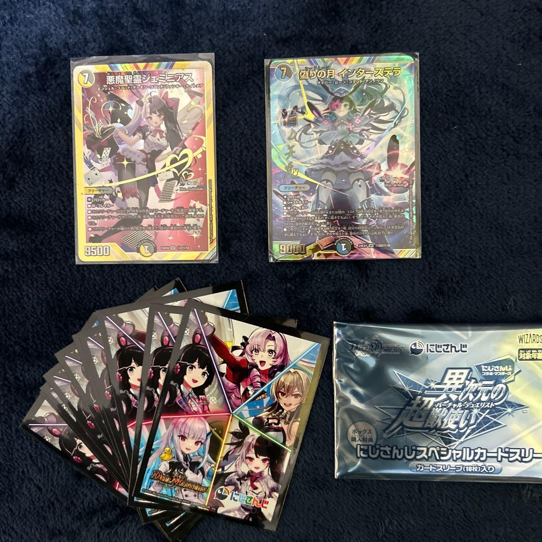 偽りの月インターステラシークレットサイン　悪魔精霊ジェミニアスシークレット最安‼︎