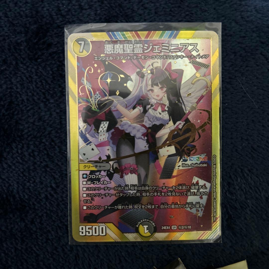 偽りの月インターステラシークレットサイン　悪魔精霊ジェミニアスシークレット最安‼︎