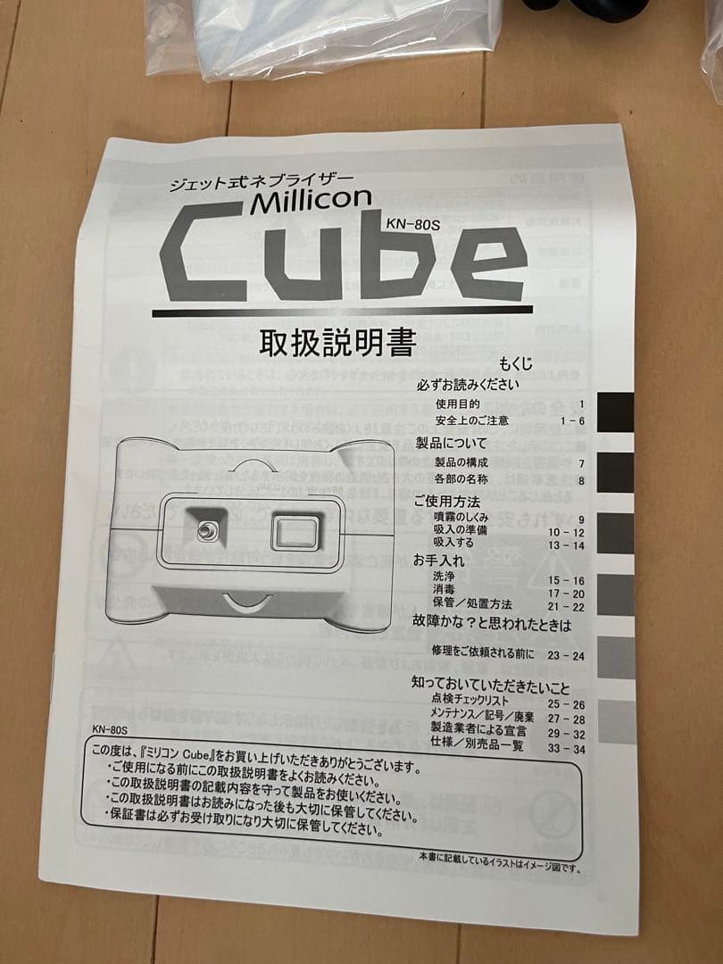 ジェット式ネブライザー　SHIN-EI