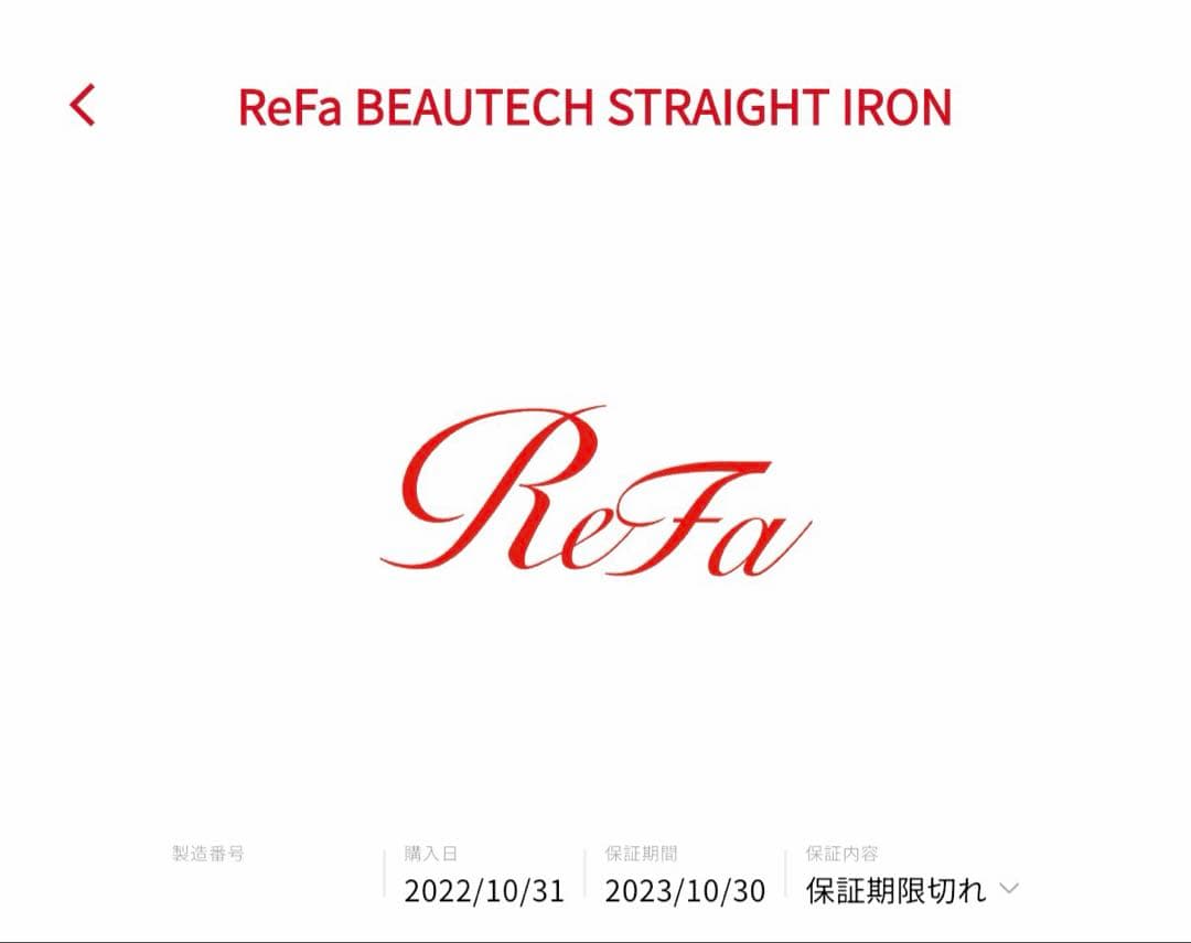 ReFa リファストレートヘアアイロン