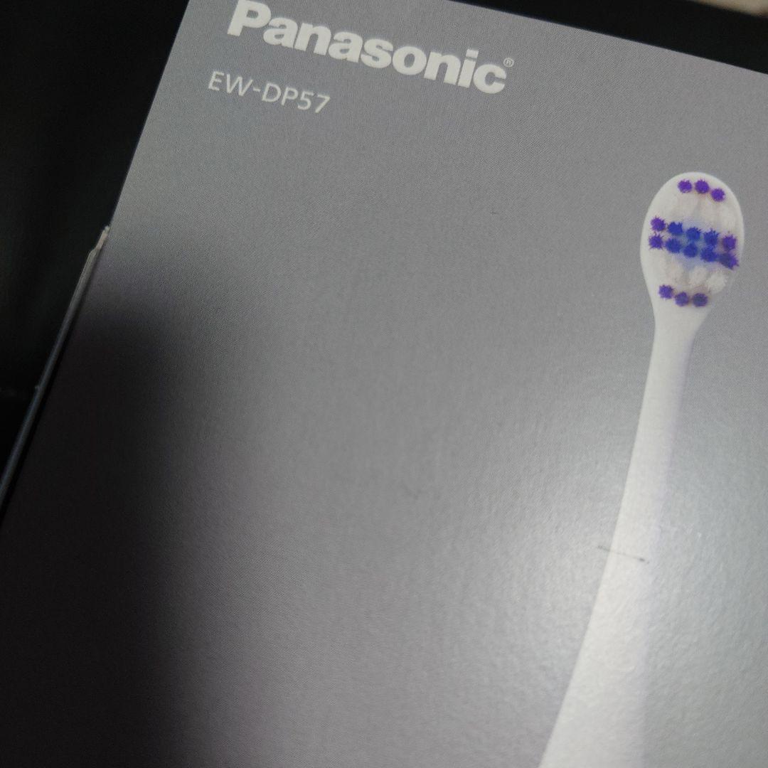 人気商品Panasonic Doltz EW-DP57 電動歯ブラシ本体