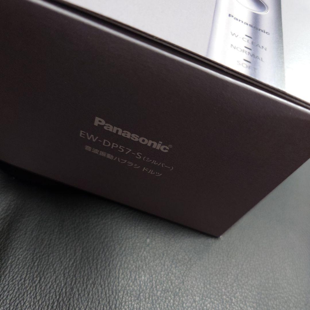 人気商品Panasonic Doltz EW-DP57 電動歯ブラシ本体