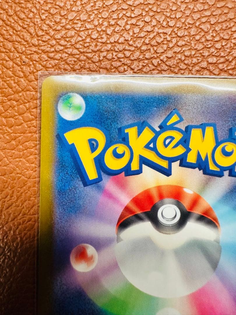 メガカイリューex 370HP 特性スカイキャリー