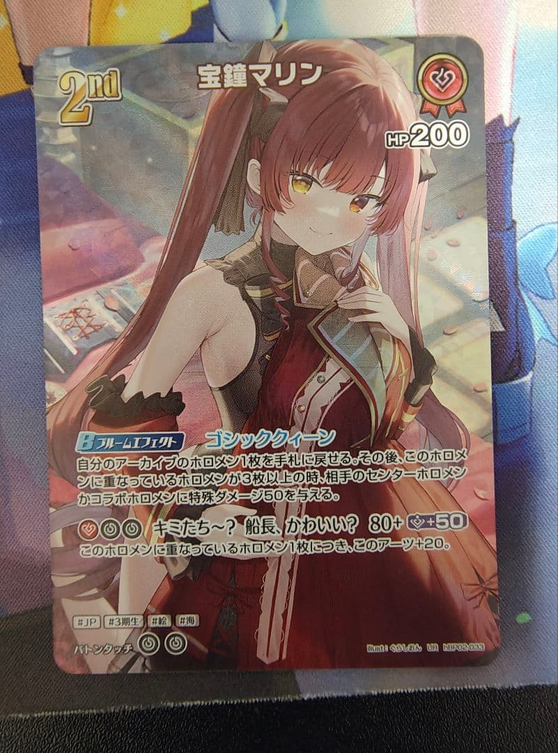 y*z様 ホロカ 宝鐘マリン UR